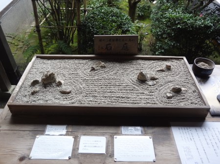 龍安寺_方丈庭園(石庭)01